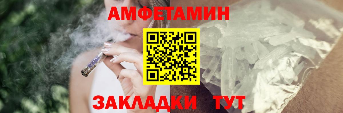 Amphetamine Розовый  Амфетамин  АМФЕТАМИН  Алексеевка  Вход с VPN 