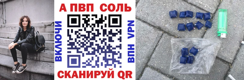 даркнет сайт  Алексеевка  A-PVP СК 