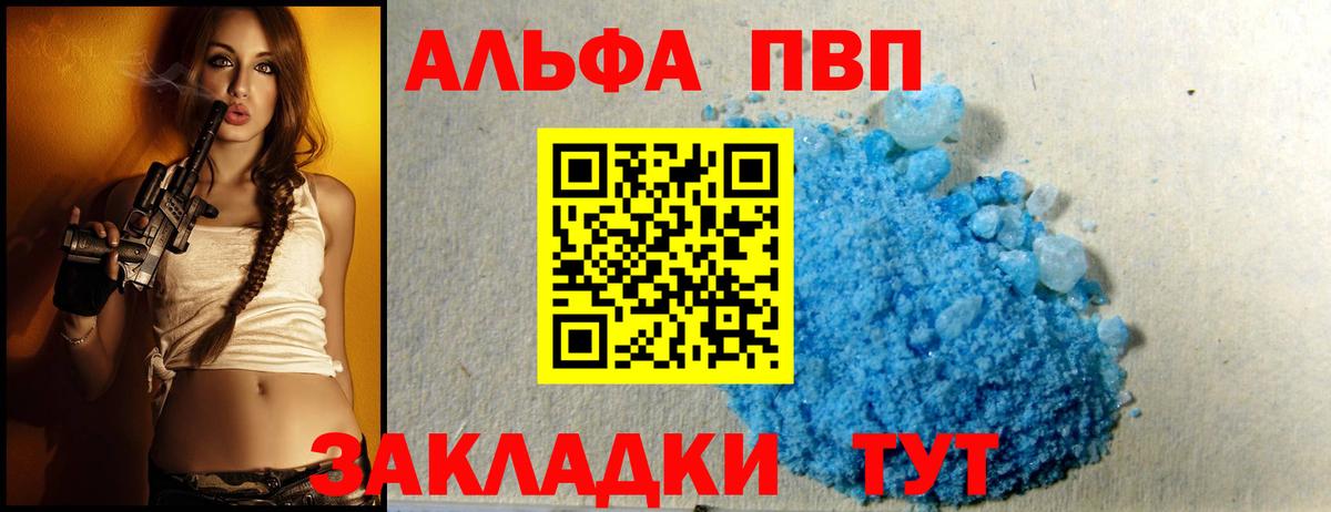 А ПВП крисы CK  Alpha-PVP Crystall  Вход с VPN  Алексеевка  сколько стоит  A-PVP мука 