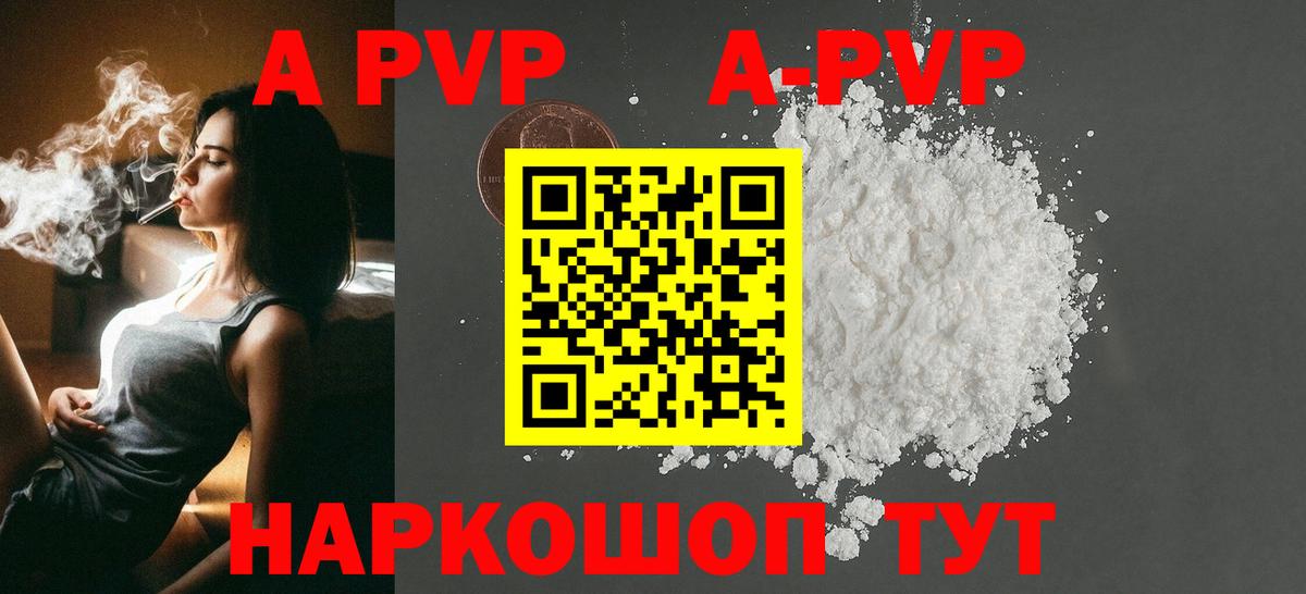 Алексеевка  Alpha PVP  Вход с VPN  Alfa_PVP Соль  A-PVP мука 