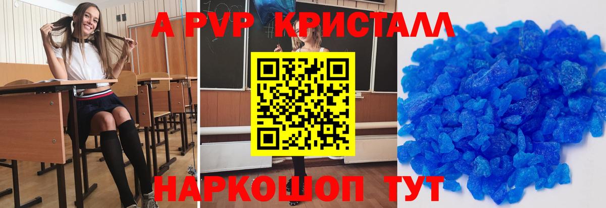 A-PVP СК КРИС Алексеевка