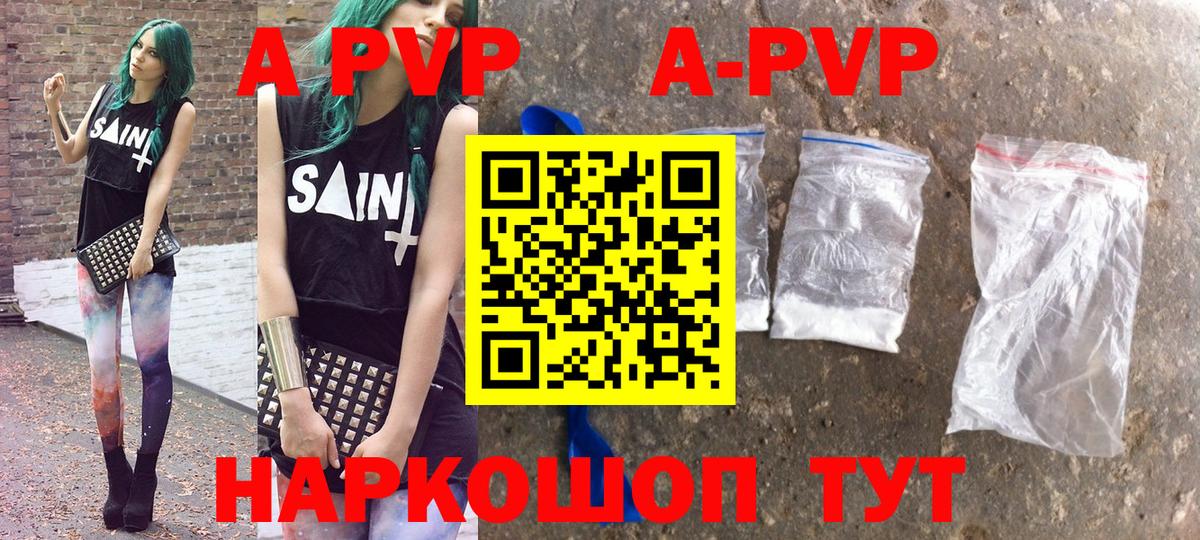 A PVP Соль Алексеевка
