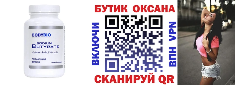 где найти наркотики  Алексеевка  гидра ONION  БУТИРАТ BDO 33% 