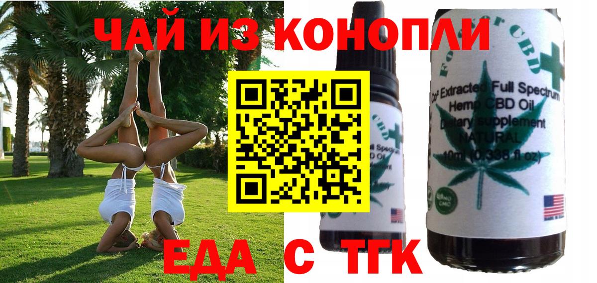 Алексеевка  Печенье с ТГК марихуана  Вход с VPN 