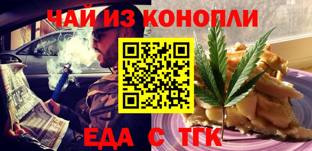 Canna-Cookies конопля Алексеевка