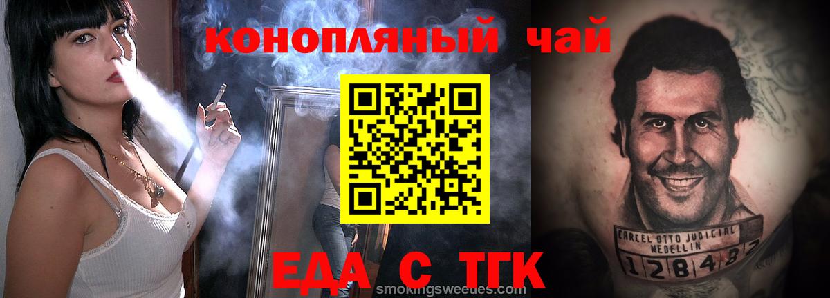 Печенье с ТГК конопля  Вход с VPN  Алексеевка 