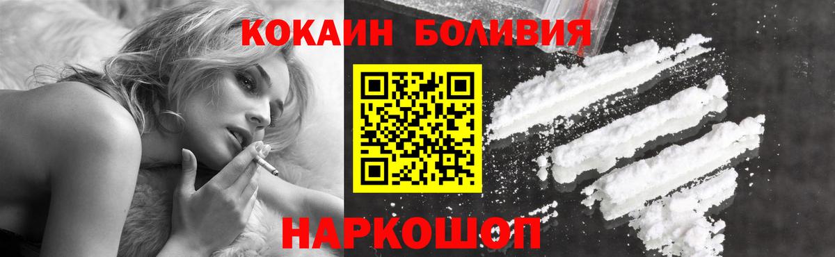 КОКАИН Боливия Алексеевка