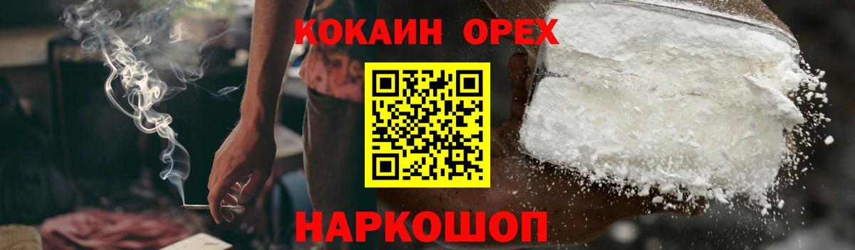 Алексеевка  COCAIN  Вход с VPN  COCAIN Columbia 