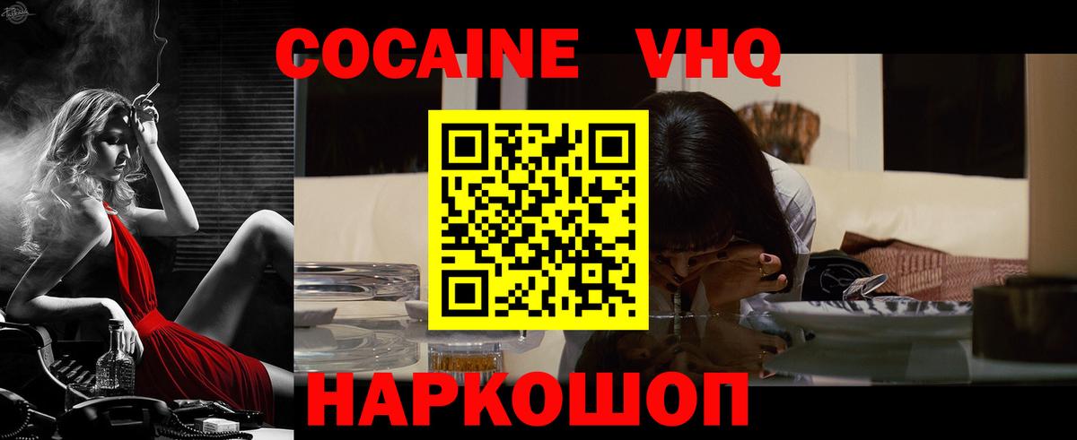 Cocaine Боливия Алексеевка