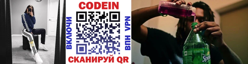 Codein Purple Drank  мега зеркало  Алексеевка 