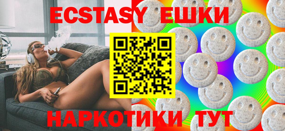 Алексеевка  Экстази круглые  ЭКСТАЗИ  shop наркотические препараты  Ecstasy 250 мг  Вход с VPN 