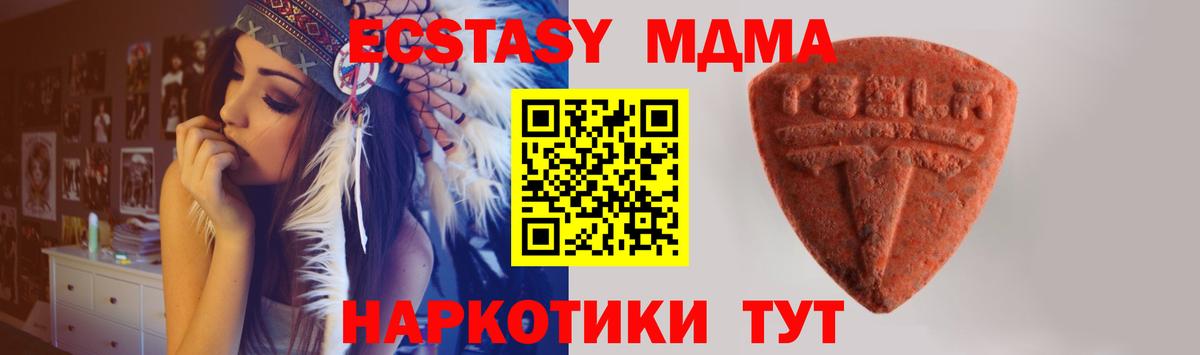 Ecstasy  где можно купить   ЭКСТАЗИ 280 MDMA  ЭКСТАЗИ Дубай  Алексеевка 