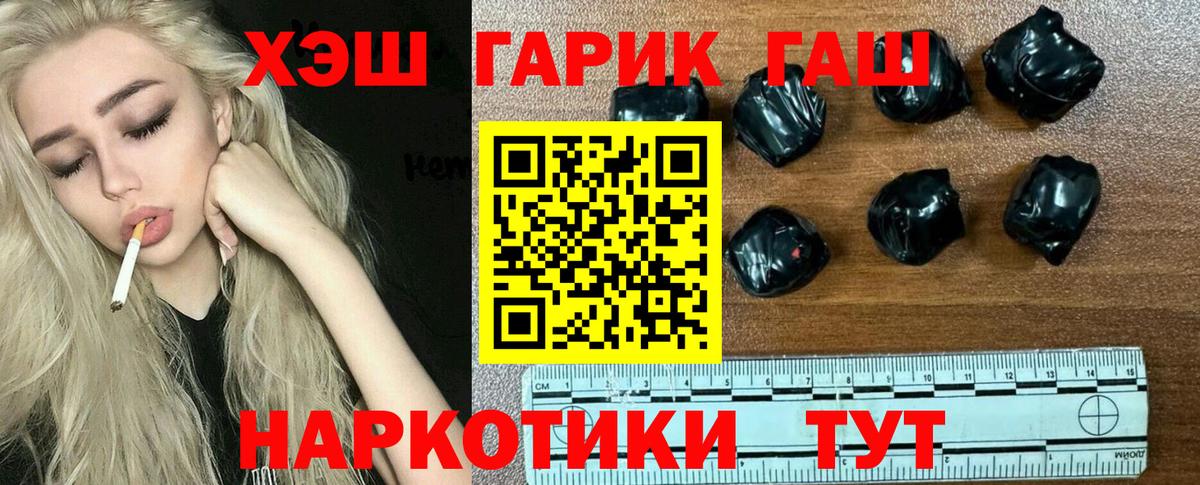 ГАШ hashish  Гашиш Premium  Гашиш  Алексеевка 