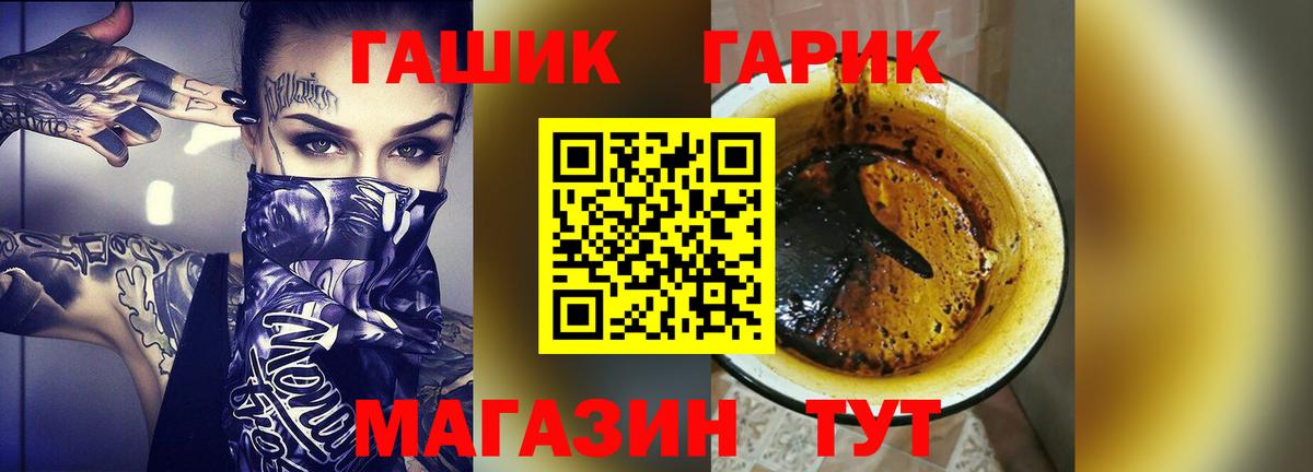 ГАШ ice o lator  Вход с VPN  ГАШ  Алексеевка 