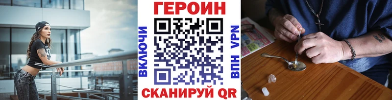 Героин VHQ  купить наркоту  Алексеевка 