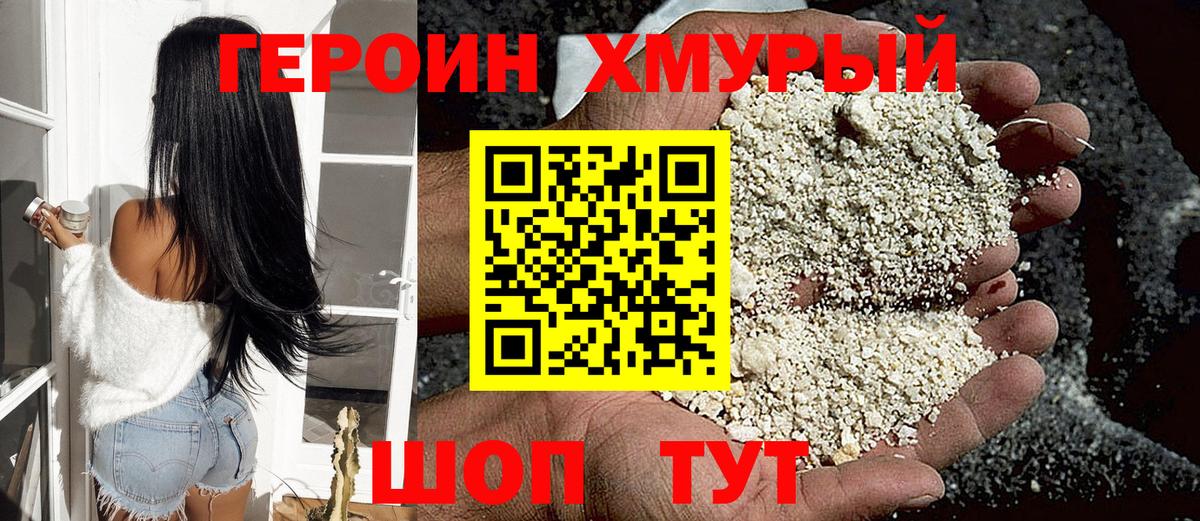 ГЕРОИН гречка Алексеевка