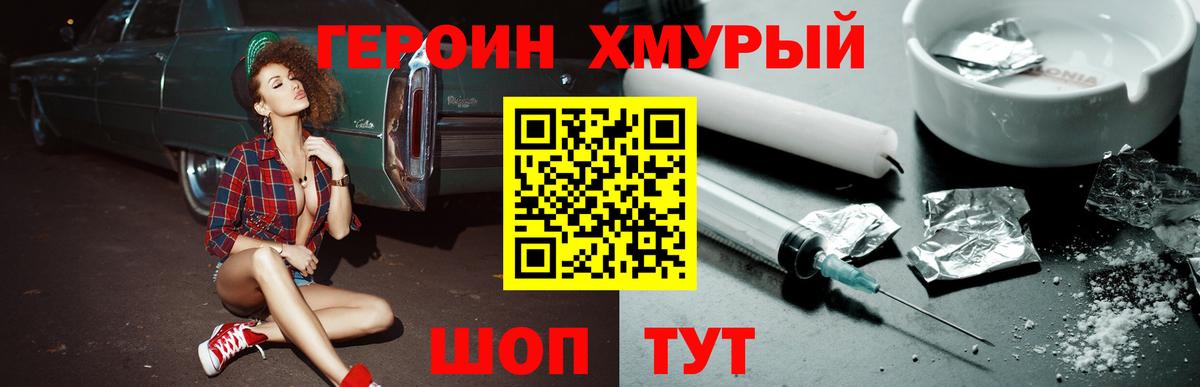 Героин Афган  Вход с VPN  Алексеевка 