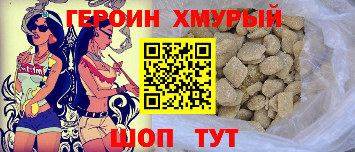 Алексеевка  Героин герыч  Вход с VPN 