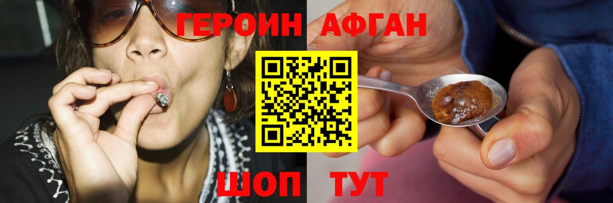 Героин VHQ Алексеевка