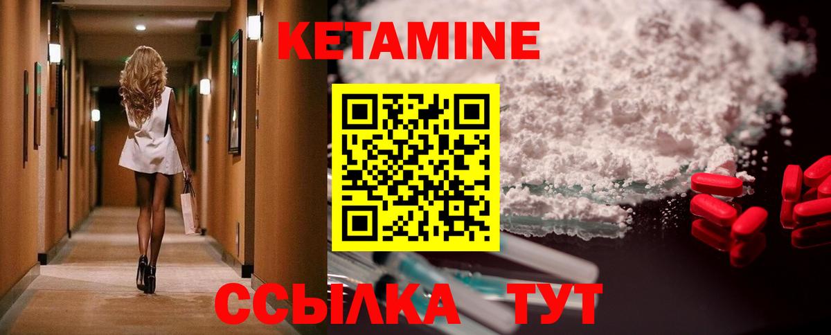 КЕТАМИН ketamine  КЕТАМИН VHQ  Алексеевка 