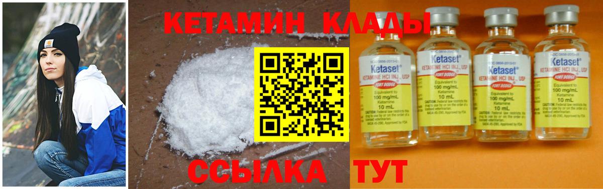 КЕТАМИН ketamine Алексеевка