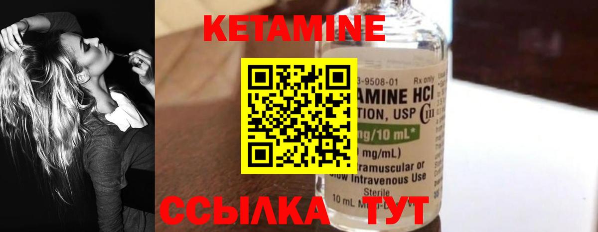 КЕТАМИН VHQ  Вход с VPN  Алексеевка 
