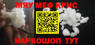 меф Абинск