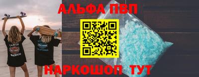 альфа пвп Гай