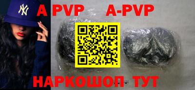 альфа пвп Гай