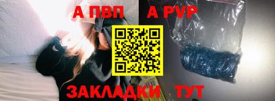 альфа пвп Гай