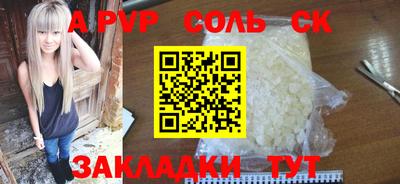 альфа пвп Гай