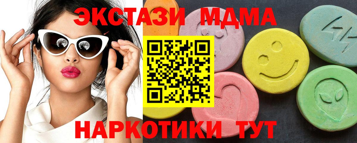 МДМА кристаллы  Вход с VPN  MDMA Molly  Алексеевка 