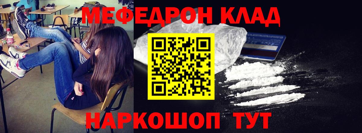 Меф VHQ  МЕФ mephedrone  Вход с VPN  Мефедрон  Алексеевка 