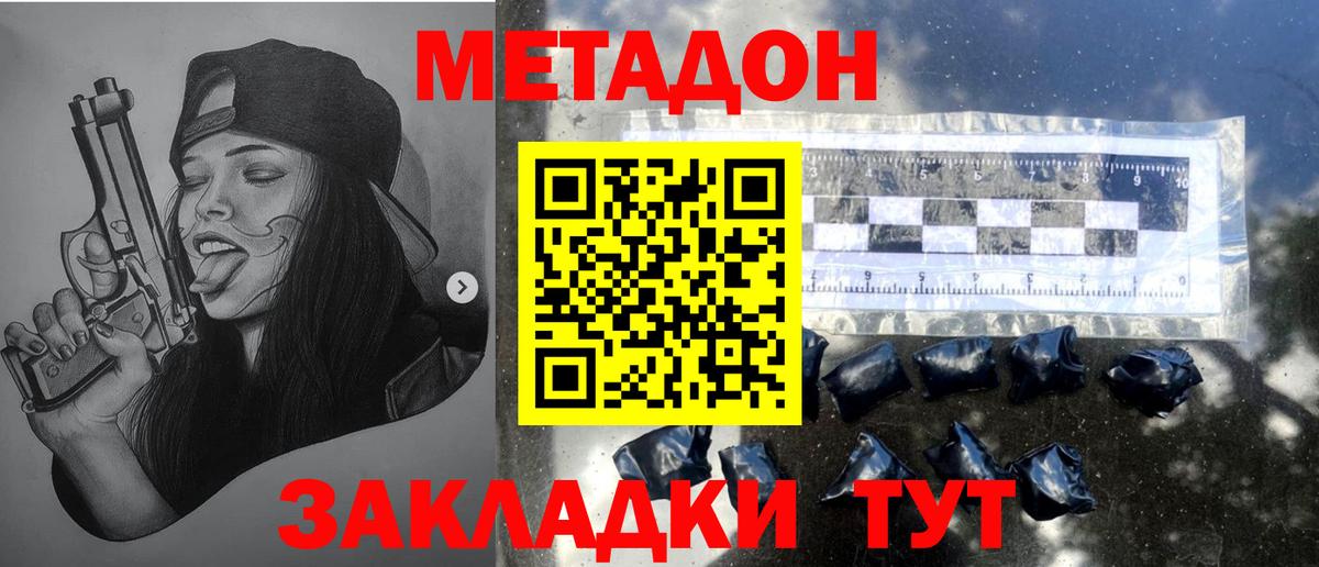 МЕТАДОН VHQ  Вход с VPN  Алексеевка 