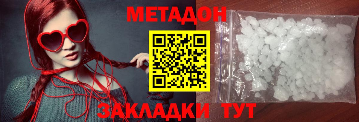Метадон белоснежный Алексеевка