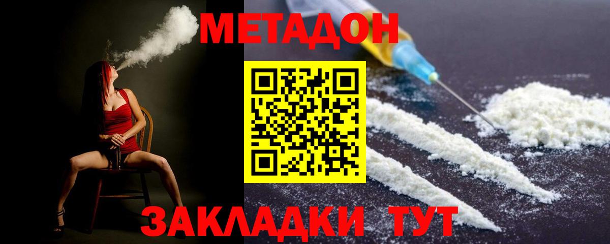 Метадон кристалл  Вход с VPN  Алексеевка  МЕТАДОН белоснежный 