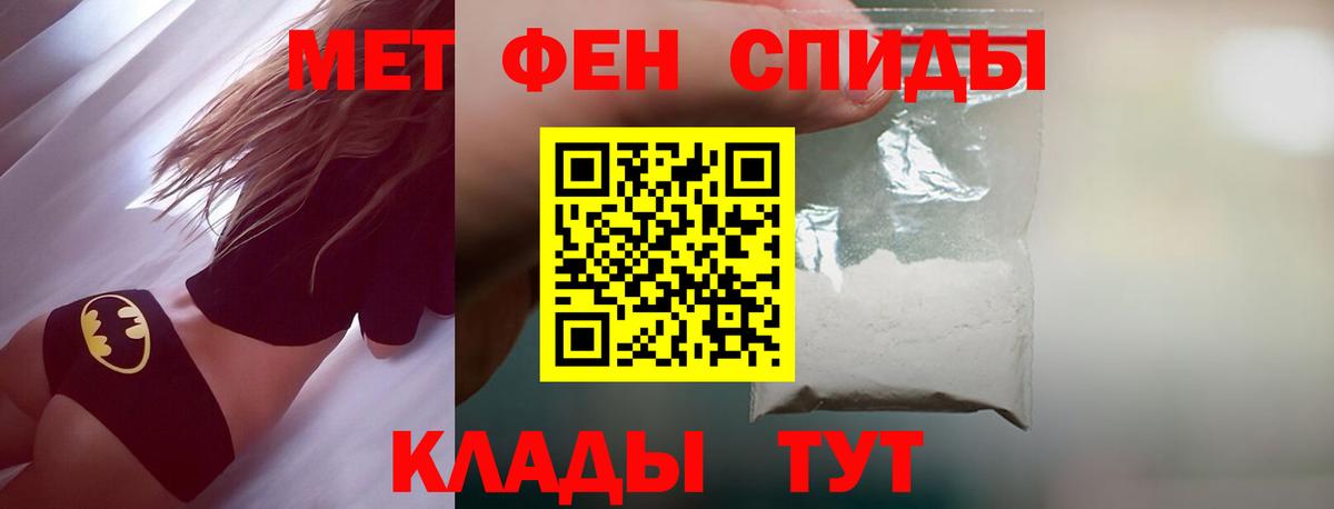 Первитин Methamphetamine Алексеевка