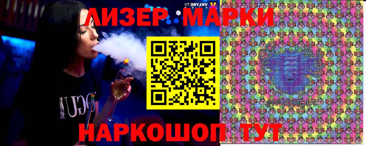 Марки 25I-NBOMe 1500мкг  Вход с VPN  Алексеевка  Марки 25I-NBOMe 1500мкг 