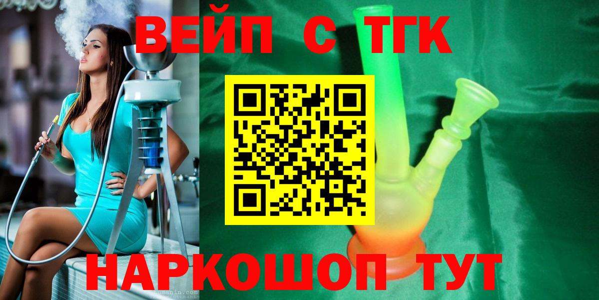 ТГК жижа  Вход с VPN  Алексеевка 