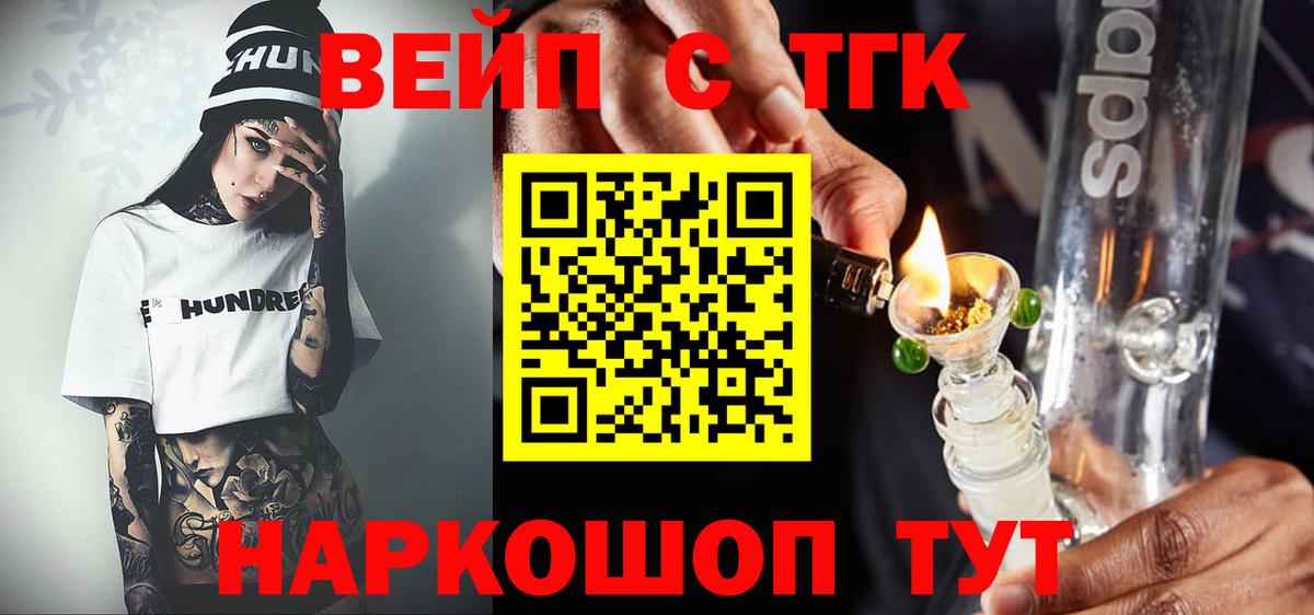 блэк спрут   Алексеевка  ТГК вейп с тгк  Дистиллят ТГК вейп с тгк 