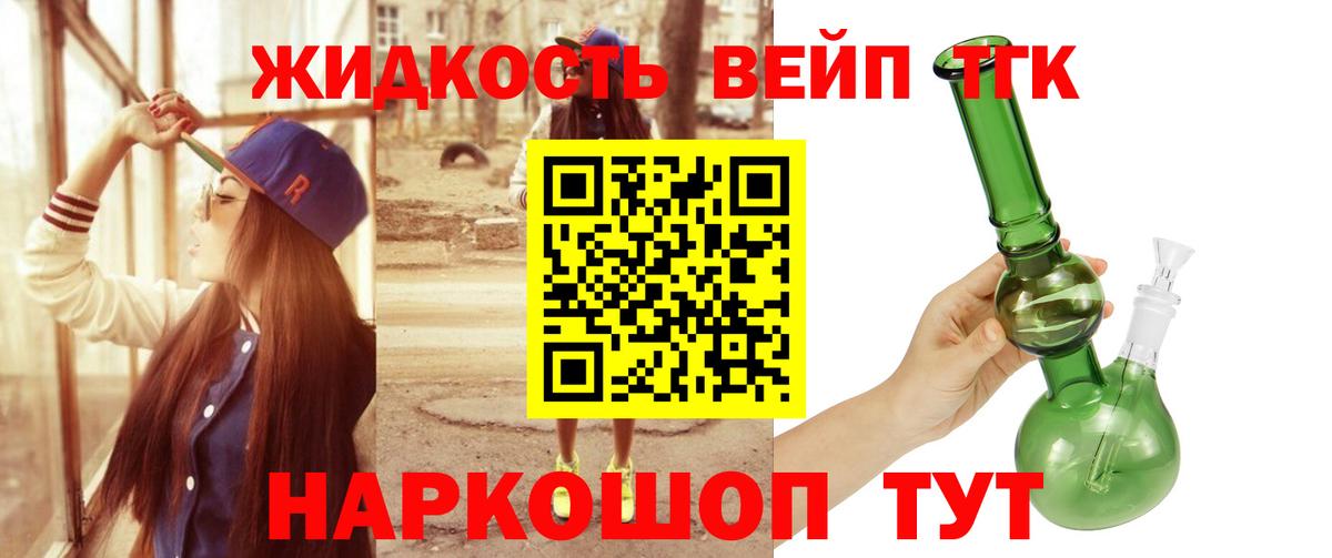 Дистиллят ТГК вейп с тгк Алексеевка