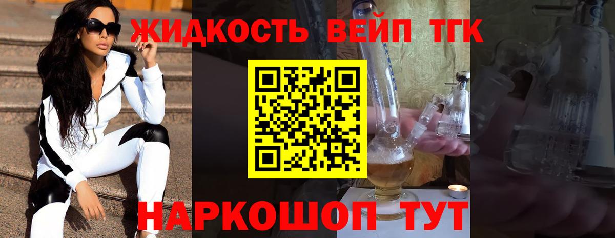 ТГК THC oil Алексеевка