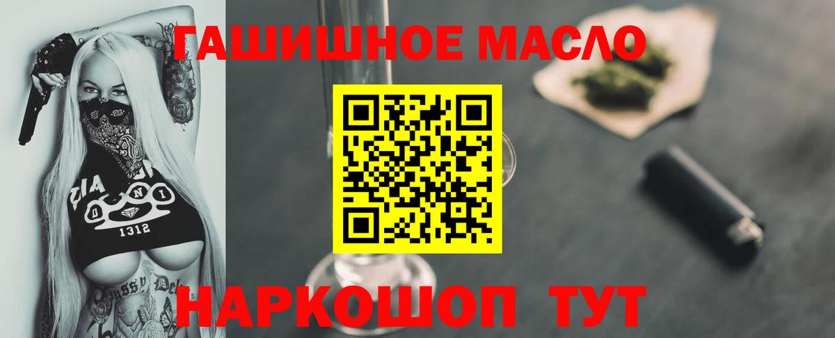 Дистиллят ТГК THC oil  магазин продажи наркотиков  Алексеевка  Вход с VPN 